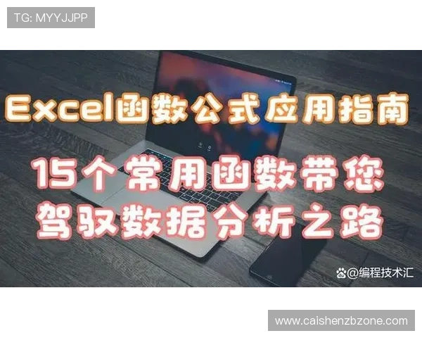 基于十一选五记录数据分析与趋势预测的实战策略研究与应用指南